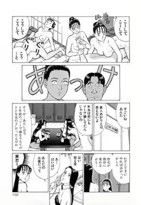 Page 158 of MOKO ni Omakase Vol.4 - preview thumbnail