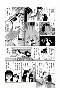Page 161 of MOKO ni Omakase Vol.4 - preview thumbnail