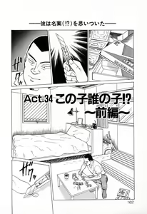 Page 165 of MOKO ni Omakase Vol.4 - preview thumbnail