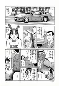 Page 169 of MOKO ni Omakase Vol.4 - preview thumbnail