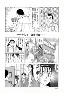 Page 175 of MOKO ni Omakase Vol.4 - preview thumbnail