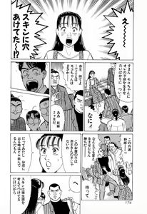 Page 177 of MOKO ni Omakase Vol.4 - preview thumbnail