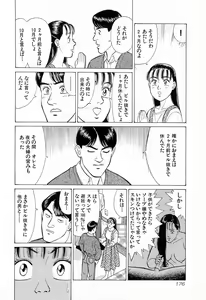 Page 179 of MOKO ni Omakase Vol.4 - preview thumbnail