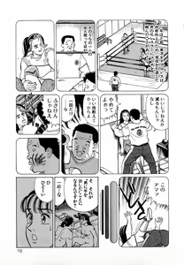 Page 18 of MOKO ni Omakase Vol.4 - preview thumbnail