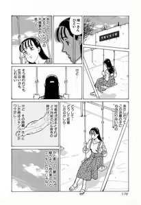Page 181 of MOKO ni Omakase Vol.4 - preview thumbnail