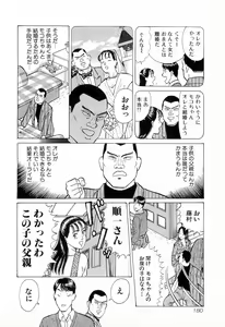 Page 183 of MOKO ni Omakase Vol.4 - preview thumbnail