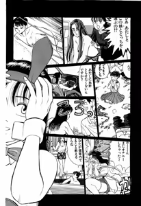 Page 185 of MOKO ni Omakase Vol.4 - preview thumbnail