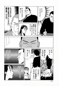 Page 193 of MOKO ni Omakase Vol.4 - preview thumbnail