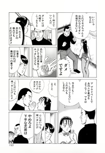 Page 196 of MOKO ni Omakase Vol.4 - preview thumbnail