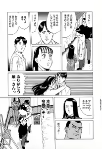 Page 200 of MOKO ni Omakase Vol.4 - preview thumbnail