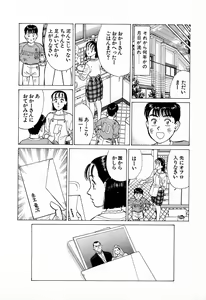 Page 201 of MOKO ni Omakase Vol.4 - preview thumbnail