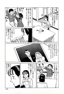 Page 202 of MOKO ni Omakase Vol.4 - preview thumbnail