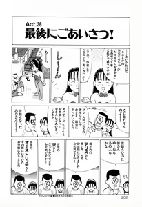 Page 205 of MOKO ni Omakase Vol.4 - preview thumbnail