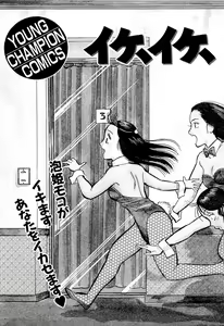 Page 208 of MOKO ni Omakase Vol.4 - preview thumbnail