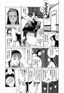Page 21 of MOKO ni Omakase Vol.4 - preview thumbnail