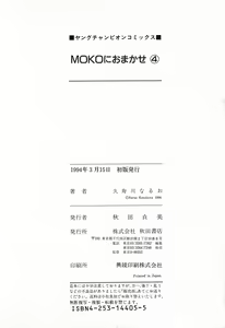 Page 213 of MOKO ni Omakase Vol.4 - preview thumbnail