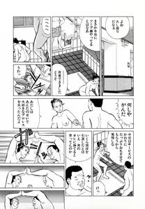 Page 22 of MOKO ni Omakase Vol.4 - preview thumbnail