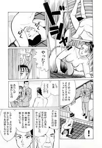 Page 24 of MOKO ni Omakase Vol.4 - preview thumbnail