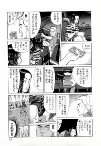 Page 28 of MOKO ni Omakase Vol.4 - preview thumbnail
