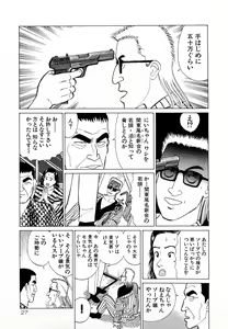 Page 30 of MOKO ni Omakase Vol.4 - preview thumbnail