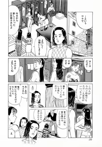 Page 31 of MOKO ni Omakase Vol.4 - preview thumbnail