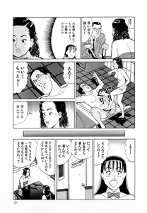 Page 34 of MOKO ni Omakase Vol.4 - preview thumbnail
