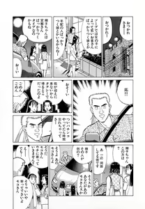 Page 36 of MOKO ni Omakase Vol.4 - preview thumbnail