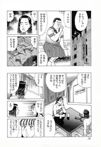 Page 39 of MOKO ni Omakase Vol.4 - preview thumbnail