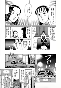 Page 40 of MOKO ni Omakase Vol.4 - preview thumbnail