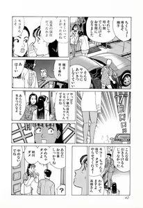 Page 45 of MOKO ni Omakase Vol.4 - preview thumbnail