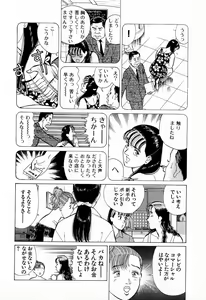 Page 49 of MOKO ni Omakase Vol.4 - preview thumbnail