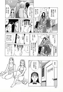 Page 53 of MOKO ni Omakase Vol.4 - preview thumbnail