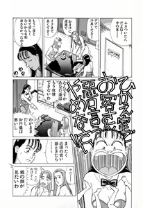 Page 55 of MOKO ni Omakase Vol.4 - preview thumbnail