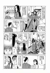 Page 57 of MOKO ni Omakase Vol.4 - preview thumbnail