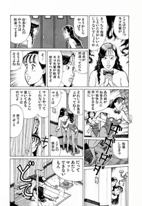Page 59 of MOKO ni Omakase Vol.4 - preview thumbnail