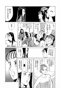 Page 61 of MOKO ni Omakase Vol.4 - preview thumbnail
