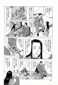 Page 63 of MOKO ni Omakase Vol.4 - preview thumbnail