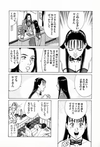 Page 65 of MOKO ni Omakase Vol.4 - preview thumbnail