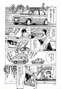 Page 67 of MOKO ni Omakase Vol.4 - preview thumbnail