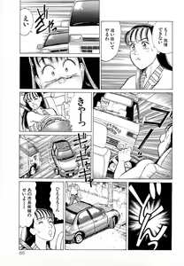 Page 68 of MOKO ni Omakase Vol.4 - preview thumbnail