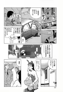 Page 69 of MOKO ni Omakase Vol.4 - preview thumbnail