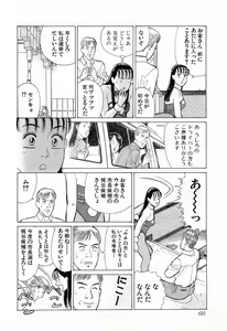 Page 71 of MOKO ni Omakase Vol.4 - preview thumbnail