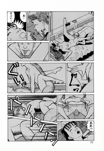 Page 73 of MOKO ni Omakase Vol.4 - preview thumbnail