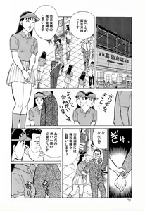 Page 79 of MOKO ni Omakase Vol.4 - preview thumbnail