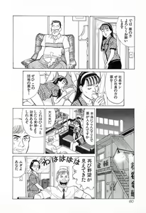 Page 83 of MOKO ni Omakase Vol.4 - preview thumbnail