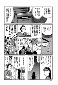 Page 85 of MOKO ni Omakase Vol.4 - preview thumbnail