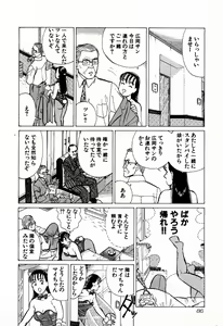 Page 89 of MOKO ni Omakase Vol.4 - preview thumbnail