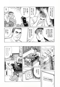 Page 90 of MOKO ni Omakase Vol.4 - preview thumbnail