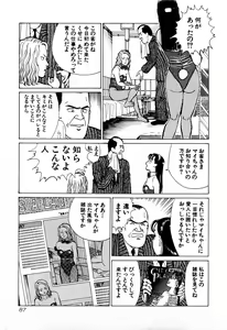 Page 91 of MOKO ni Omakase Vol.4 - preview thumbnail
