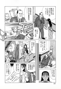 Page 92 of MOKO ni Omakase Vol.4 - preview thumbnail